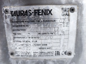 Горизонтальная упаковочная машина ТФ2-Линепак - 7