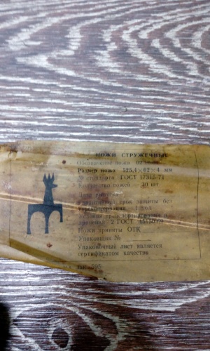 Ножи стружечные плоские 8х6нфт с хранения