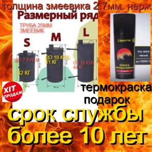 водонагреватели бассейна купели змеевики нержавейка толстостенная