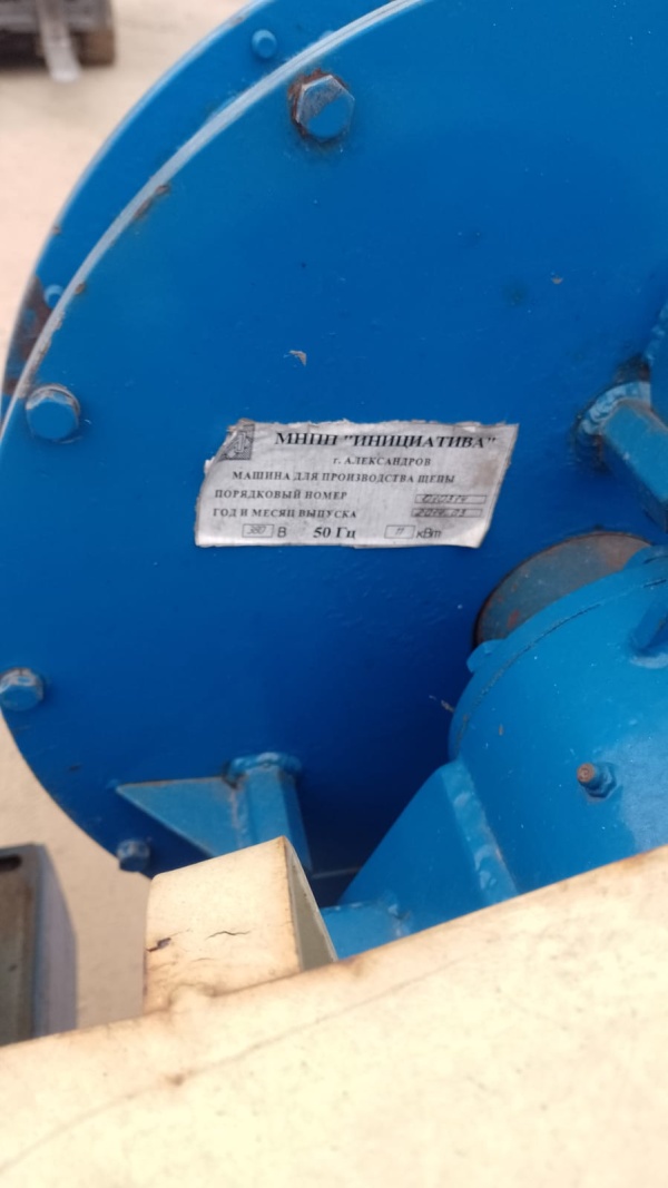 Машина для производства коптильной щепы