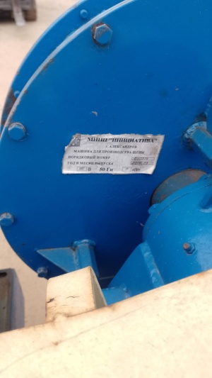 Машина для производства коптильной щепы