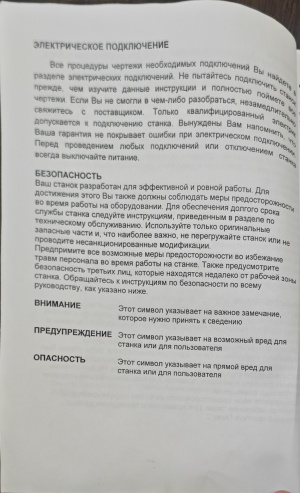 Электроприводные дисковые ножницы