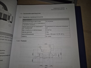 Крышкоделка Casemaker KOLBUS DA 260. 2022 г.в