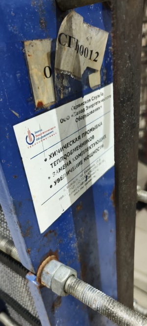 разборный пластинчатый теплообменник Alfa Laval промышленного назначения