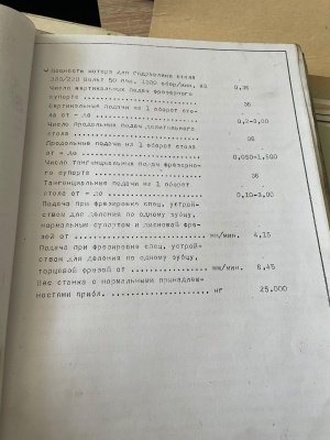 Зубофрезерный TOS FO 25 демонтирован