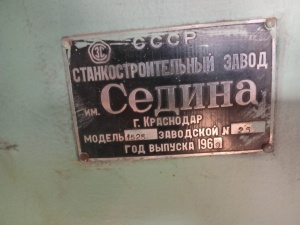 Токарно-карусельный 1525