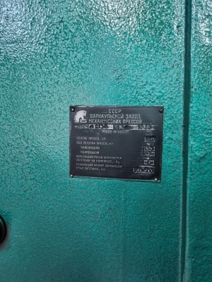 пресс кривошипный КЕ2130