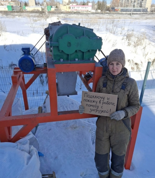 Шредер для пластика