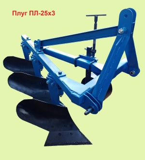 Плуг, ПЛ-25х2, ПЛ-25х3, ПЛ-25х4 для тракторов