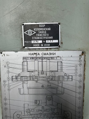 Токарно-карусельный 1550