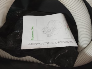 Биотуалет Практик Эко новый