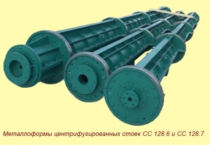 Металлоформа стойки конической центрифугированной различного исполнения