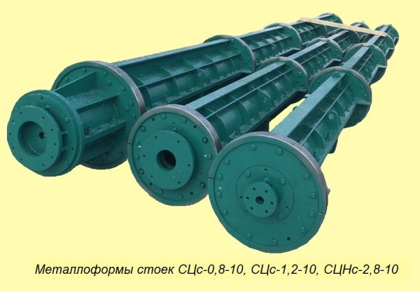 Металлоформа конической центрифугированной стойки опор наружного освещения различного типа