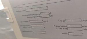 Холодильный агрегат