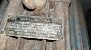 Дробилка ИПР300