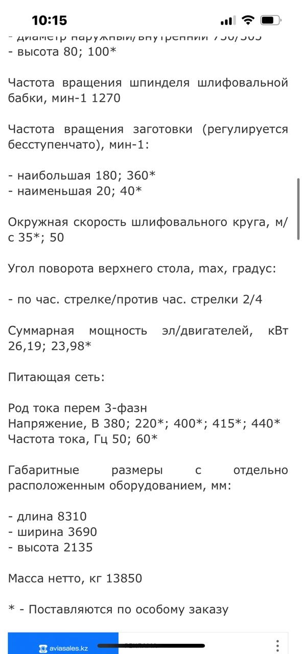 Круглошлифовальный 3А175 400х2800мм