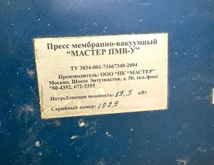 Мембранно-вакуумный пресс ПМВ-У 2500 с автоматикой. Идеальное решение для мебельного производства