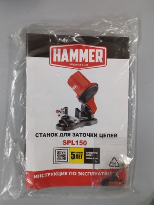 Прибор для заточки цепей Hammer SPL150 новый