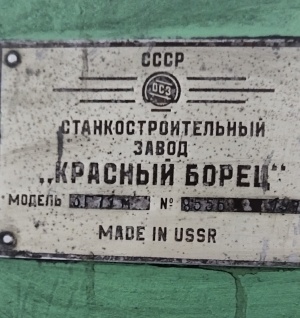 Плоскошлифовальный станок 3г71м