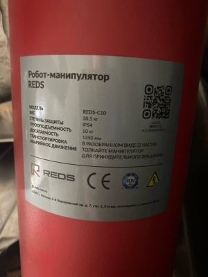 РОБОТОТЕХНИЧЕСКИЙ КОМПЛЕКС REDWELD BASIC eco 10 COBOT