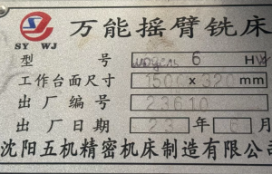 Фрезерный станок 6HW аналог 6Т13(6Р13)