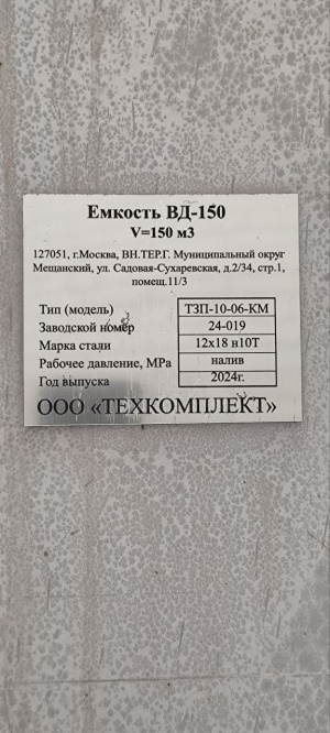 Оборудование для приемки, хранения и отпуска спирта этилового ректификованного