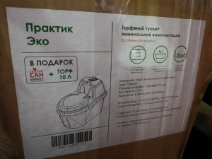 Биотуалет Практик Эко новый