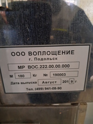 Машина выемки сердцевины и резки яблок на кольца