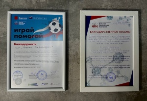 Станок по пошиву перчаток