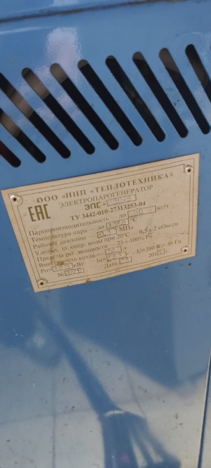 Электрический электродный парогенератор ПАР-250 (380В, 8 бар, 250 кг/ч)