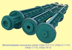 Металлоформа конической центрифугированной стойки опор наружного освещения различного типа