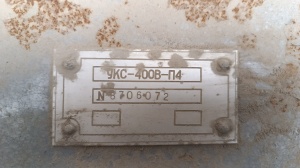 Компрессор УКС-400В-П4