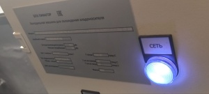 Холодильный агрегат