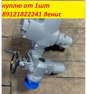 Покупаем задвижки стальные и чугунные в любом состоянии, по всей России по хорошем ценам. Краны шаровые, затворы, фланцы, вентиля, кла