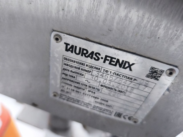 Автомат роторного типа «ПАСТПАК Р» - 09