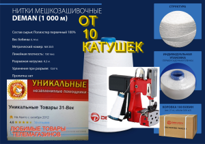 мешкозашивочные машинки и нитки зашивать мешки