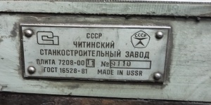 Плоскошлифовальный станок 3г71м