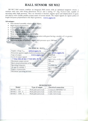 Датчики Холла SH M12 UD