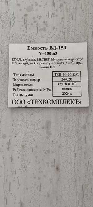 Оборудование для приемки, хранения и отпуска спирта этилового ректификованного