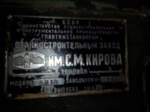 станок трубонарезной 9М14