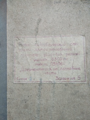 Пресс гидравлический П3438Б ус. 630т