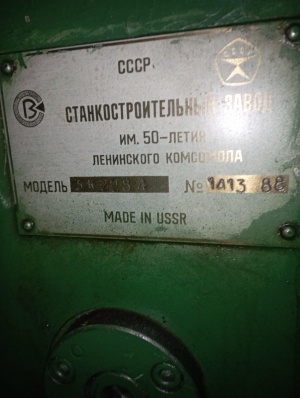 станок внутришлифовальный 3К228А