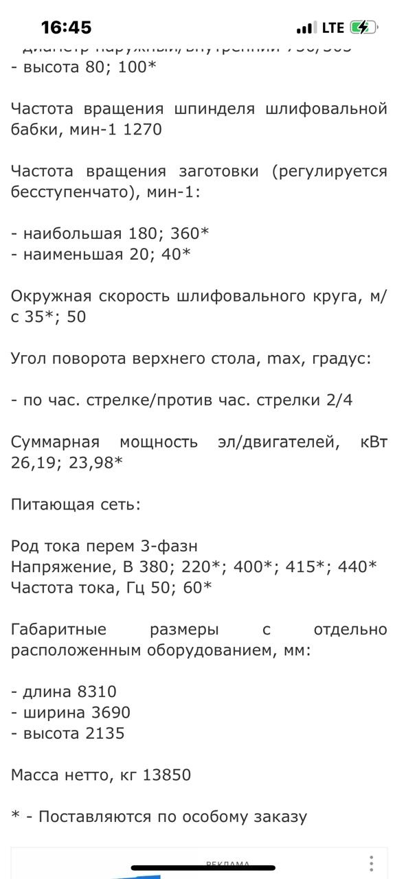 Круглошлифовальный 3М175 рмц 2800мм, диаметр обработки 400мм