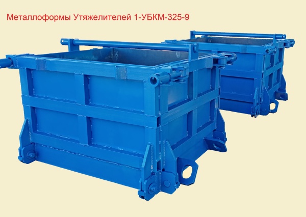 Металлоформы для Утяжелителей