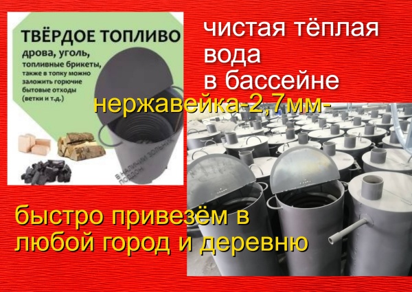 водонагреватели бассейна купели змеевики нержавейка толстостенная
