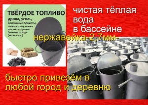 водонагреватели бассейна купели змеевики нержавейка толстостенная