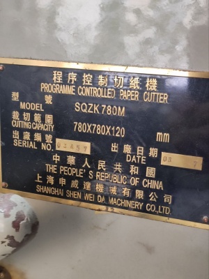 Печатная машина Ryobi 522 HX