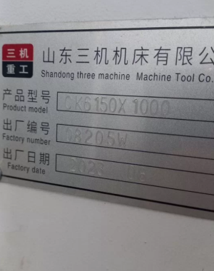 Токарный станок ск 6150X1000