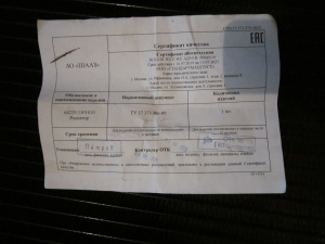 Радиатор охлаждения МАЗ 64229-1301010 4-рядный ШААЗ