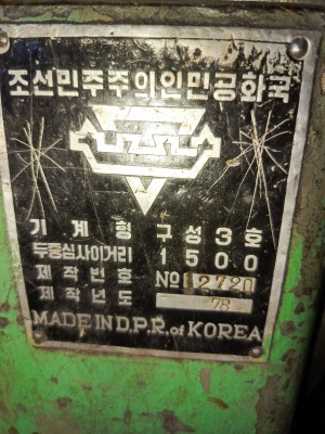 Станок токарно-винторезный Кусон 3